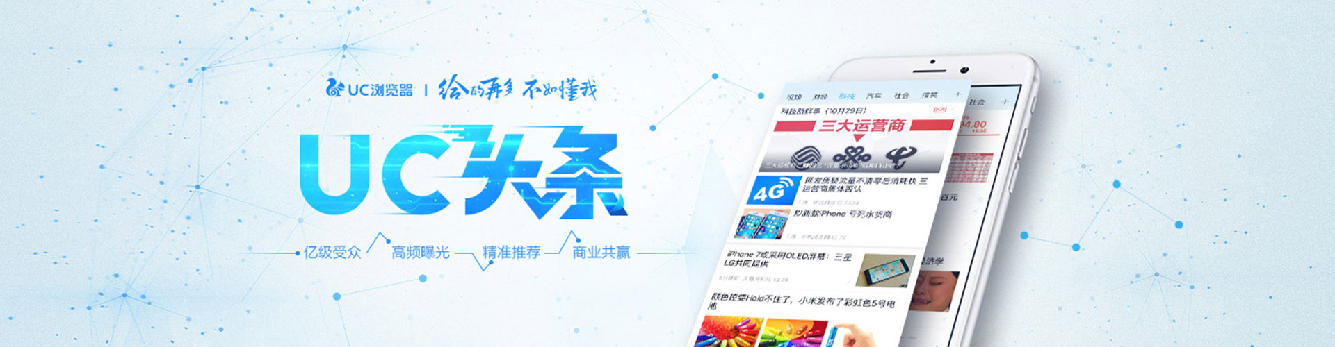 沙依巴克信息流竞价